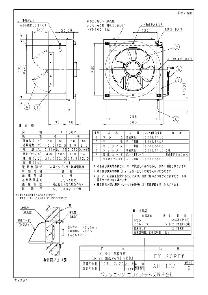 Amazon | パナソニック (Panasonic) インテリア形換気扇 排気